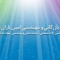 شرکت امین یاران سیوان 