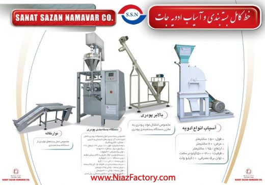 دستگاه بسته بندی ادویه جات 