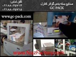 فروش انواع دستگاه های بسته بندیGC PACk