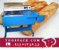 دستگاه بسته بندی نان همبرگر با شیرینگ پک کابینی 