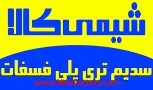 سدیم  تری پلی فسفات وارداتی