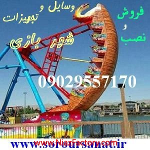 فروش و نصب تجهیزات شهر بازی در کل کشور