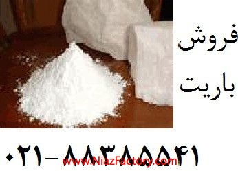 کاربرد باريت يا همان باريم سولفات