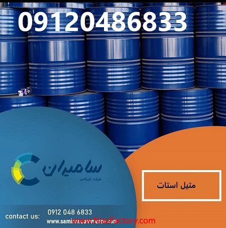 متیل استات 95 درصد