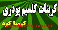 کربنات کلسیم، کلسیم کربنات 