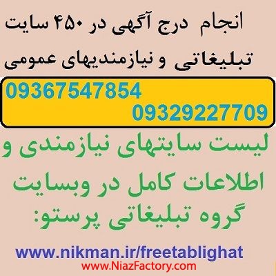 راههای افزایش فروش و تبلیغات در سایتها و کسب رتبه در گوگل